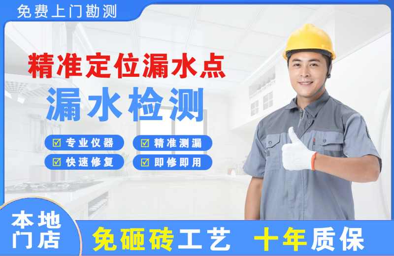 南木林精准测漏点